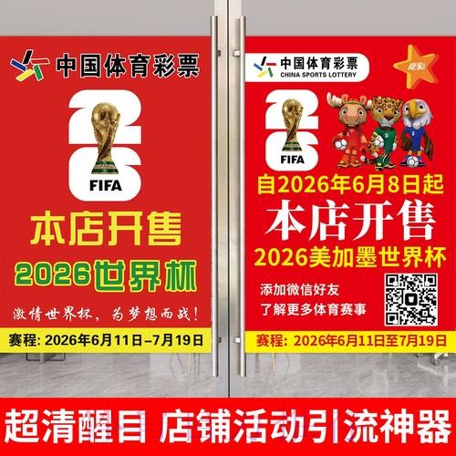 确保保障：安全投注世界杯指南